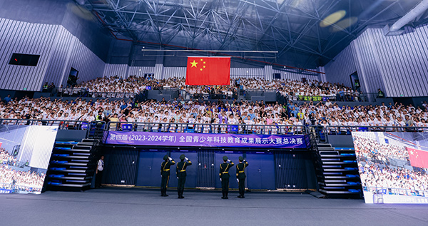 天富平台登录：第四届全国青科赛总决赛在浙江开幕